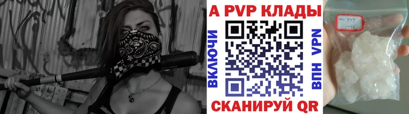 Alpha-PVP Соль  Купить  Советск 