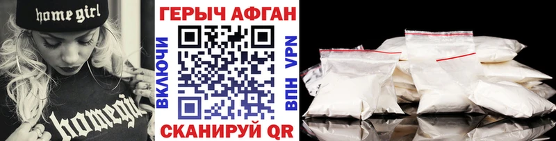 Купить  Советск  ГЕРОИН афганец 