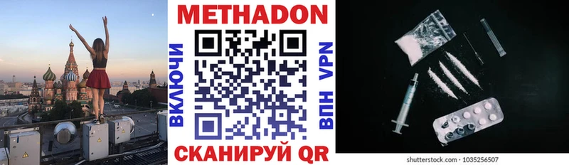 Купить где  Советск  МЕТАДОН methadone 