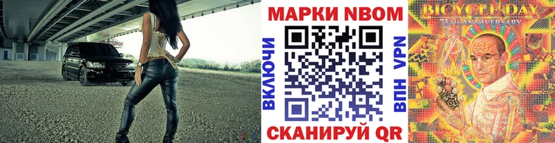 Купить  Советск  Марки NBOMe 1,8мг 